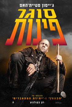 סוגר פינות